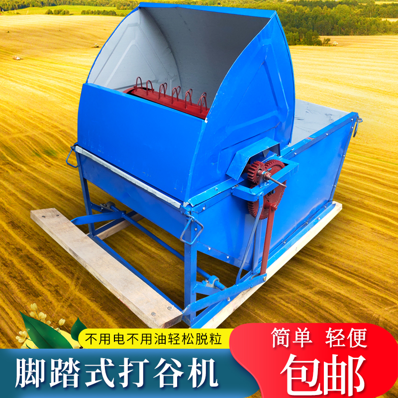 脚踏式打谷机人力简易水稻