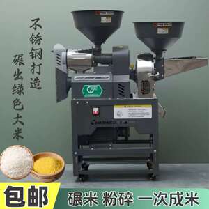 家用粉碎不锈钢多功能精米