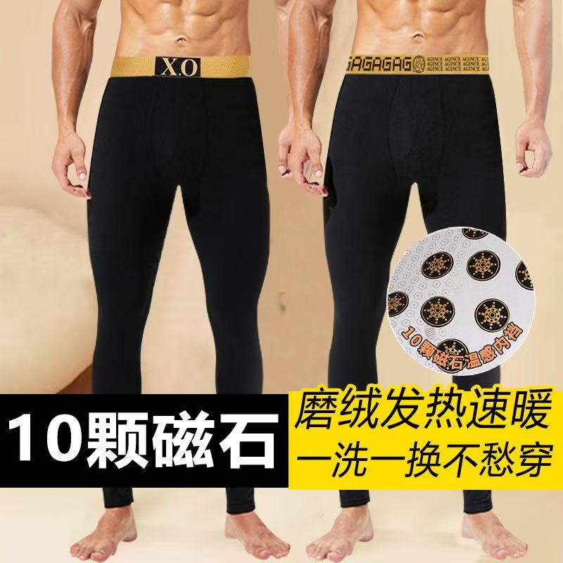 【2条装】男士秋裤10颗磁石加绒保暖裤青年底裤紧身棉线衬裤礼盒