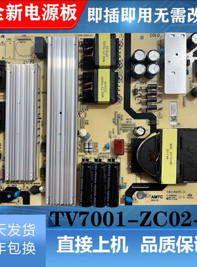 适用海尔LU70C51 LU70J71 70T91 LT-70M电源板TV7001-ZC02-01