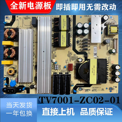 海尔TV7001-ZC02-01电源板
