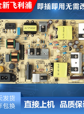 飞利浦50PUF6132/T3 50PUF6192/T3电源板 715G8962-P02-000-003S