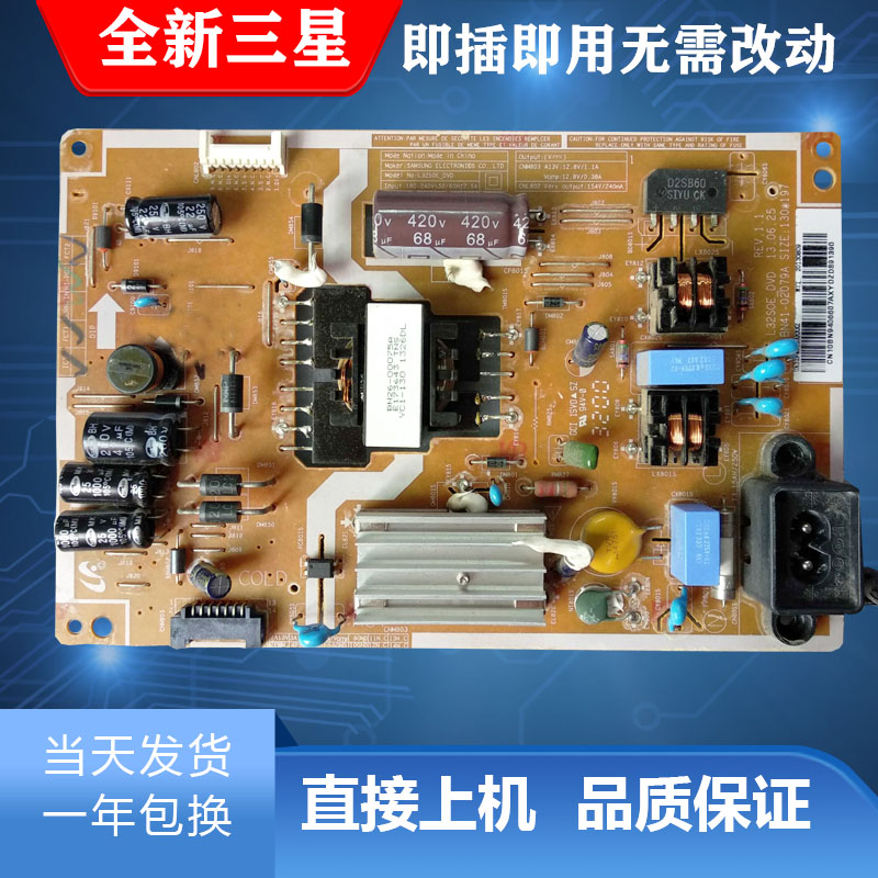 三星UA32F4088AR电源板