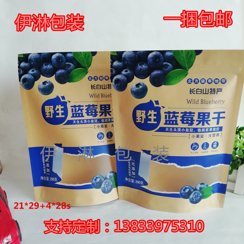 长白山蓝莓果干野生牛皮纸纸袋