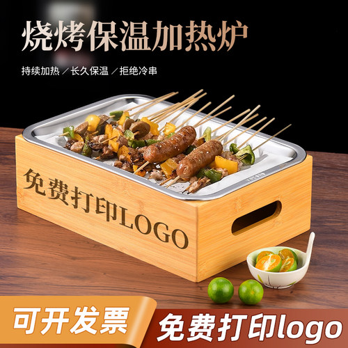烧烤保温炉商用餐厅蜡烛加热炉不锈钢烤串盘子热串炉冬天烤肉神器