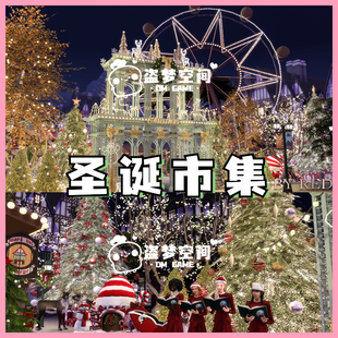 模拟人生4房屋mod | 圣诞市集 | 精装修房屋 |含cc 家具建材