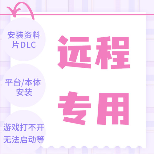 模拟人生4游戏打不开异常闪退黑屏联网远程服务ea资料片丢失steam