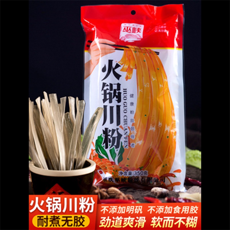 红薯粉丝手工火锅玉米包装