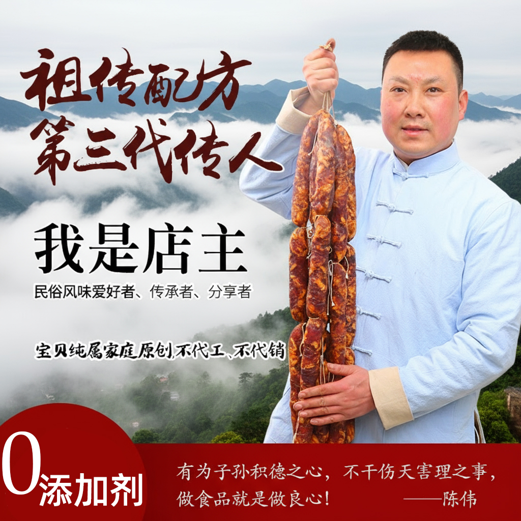 四川特产麻辣香肠纯肉川味正宗农家手工自制烟熏腊肉风干腊肠500g