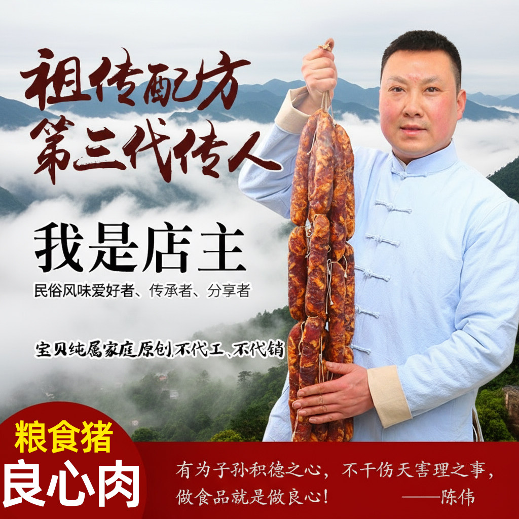 四川特产麻辣香肠纯肉川味正宗农家手工自制烟熏腊肉风干腊肠500g