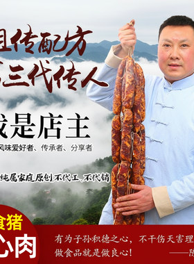 四川特产麻辣香肠纯肉川味农家