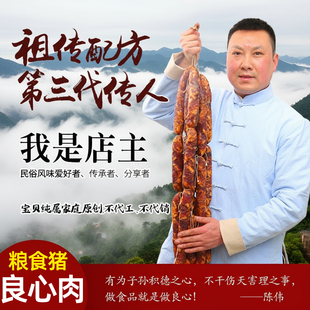 四川特产麻辣香肠纯肉川味正宗农家手工自制烟熏腊肉风干腊肠500g