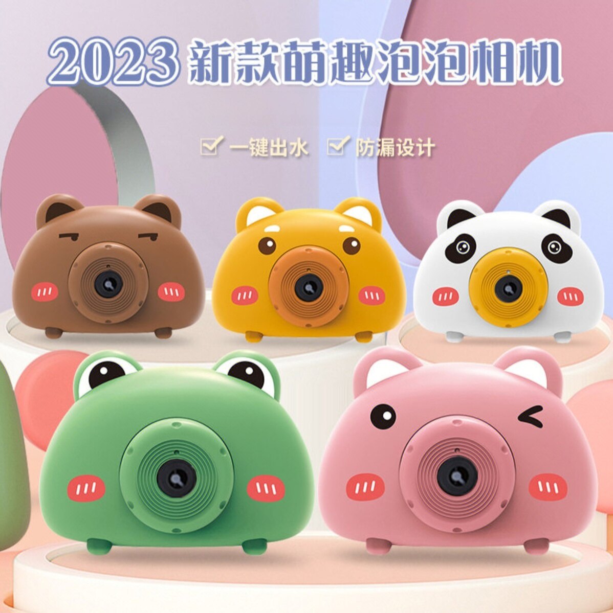 新款玩具小猪泡泡相机卡通全自动塑料灯光音乐吹泡泡地摊儿童玩具
