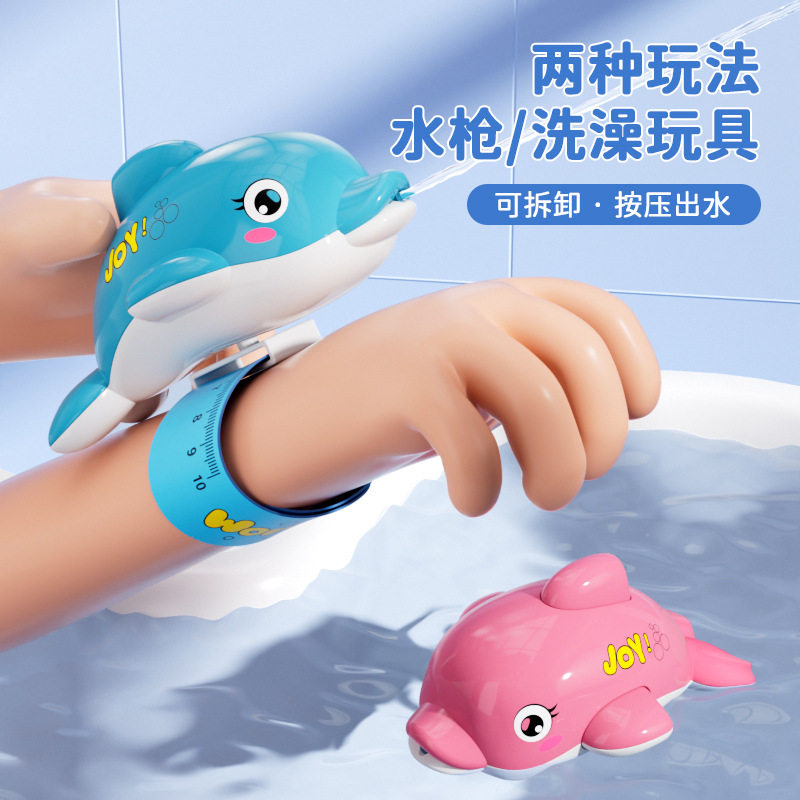 新款萌趣卡通乌龟海豚手腕水枪儿童戏水玩具洗澡喷水神器玩具哄娃