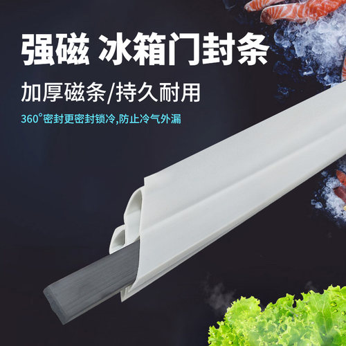 冰箱密封条适用奥马BCD-151 BCD-202NB门封条磁条密封圈胶条配件