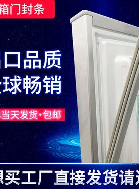 冰箱密封条适用容声BCD-165E BCD-103D靠边门封条冰箱磁性胶圈