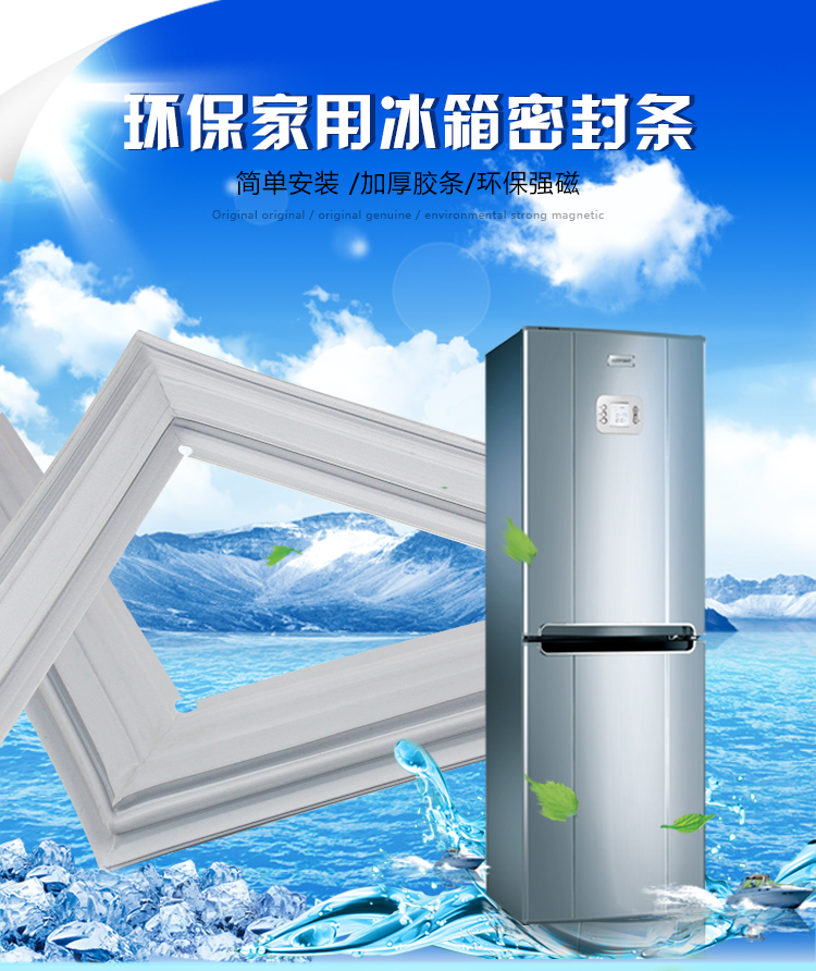 冰箱密封条适用于华凌BCD-182W BCD-218W靠边门封条密封圈磁性胶