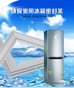 冰箱密封条适用于华凌BCD-182W BCD-218W靠边门封条密封圈磁性胶