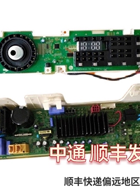 适用LG洗衣机WF-C1207C3W显示板EBR84121644  85111444 85111443
