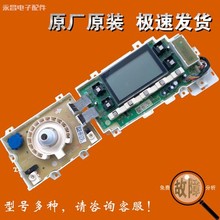 适用LG洗衣机WD-R16957DH电脑旋钮显示主板EBR81357505 78310934