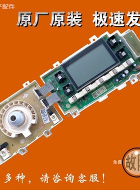 适用LG洗衣机WD-R16957DH电脑旋钮显示主板EBR81357505 78310934