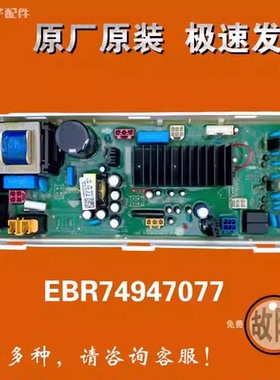 适用LG洗衣机变频电脑板WD-T12365D EBR64974377 74121370显示板