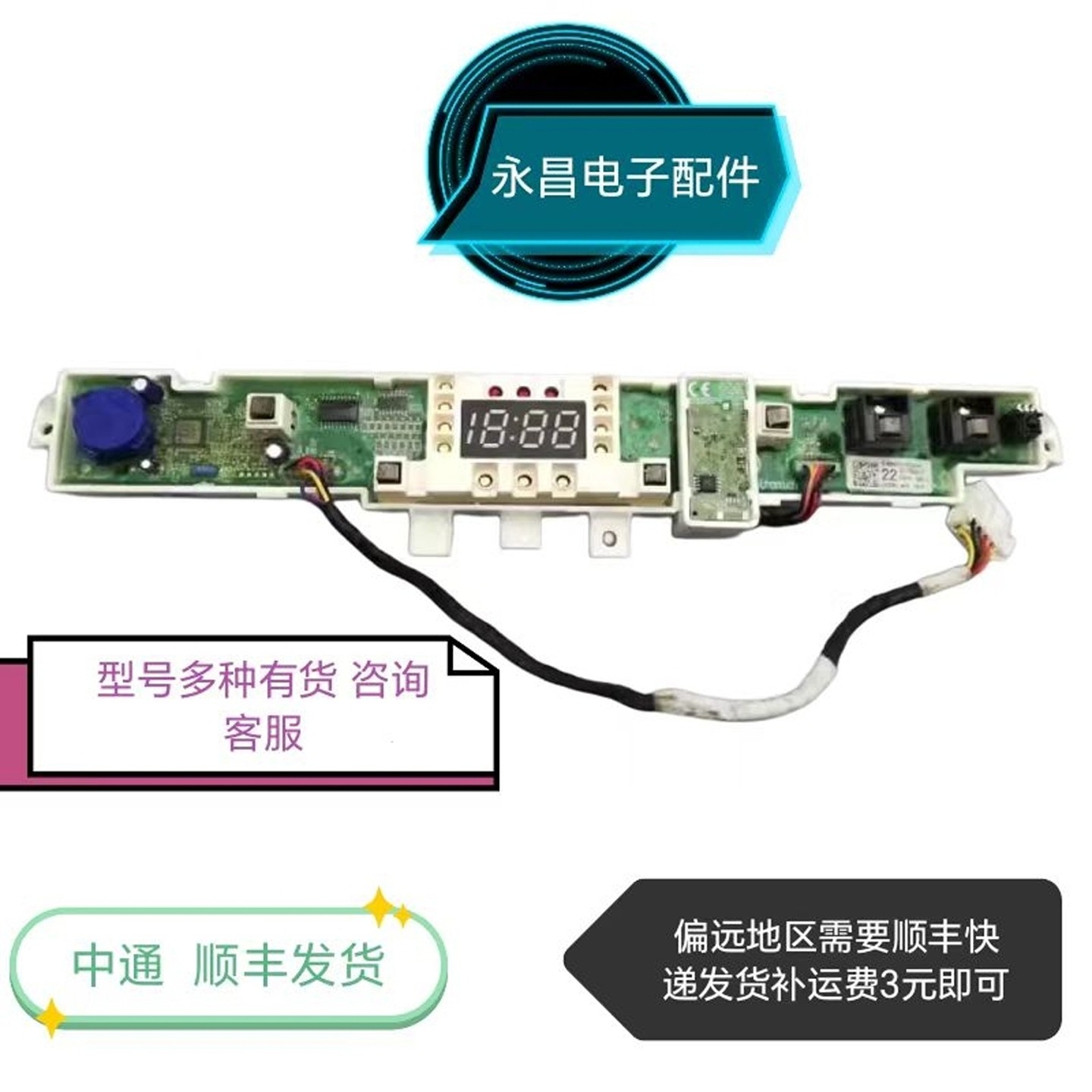 韩国原装家用洗涤触摸家电配件