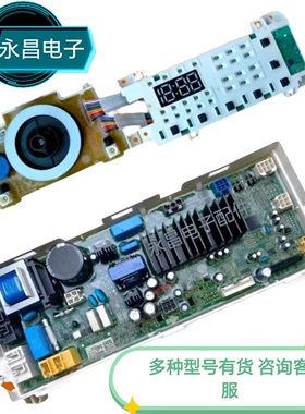 适用LG洗衣机FLW10Z4B FLX10M4W电脑EBR31437508 88271352显示板