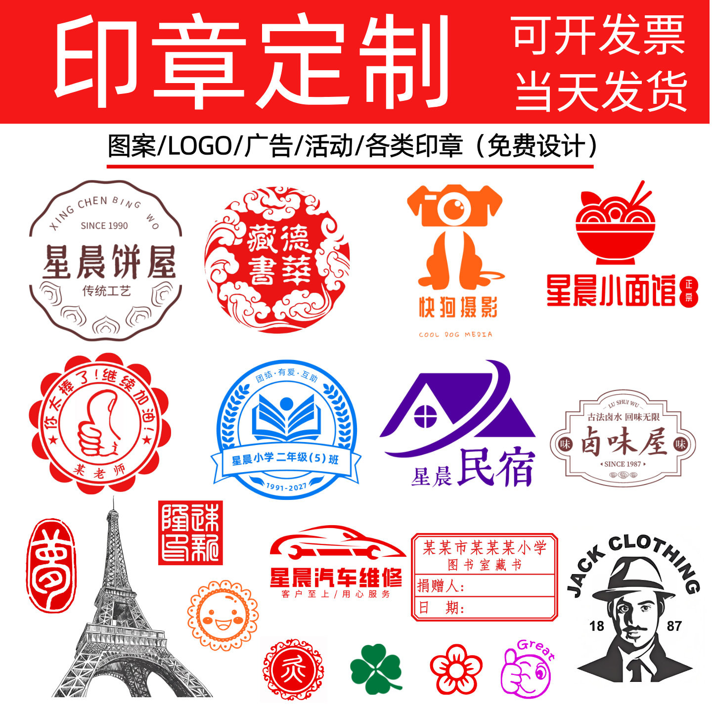 刻章印章定制积分个性打卡图案教师班级藏书定刻印章logo章印定做图片