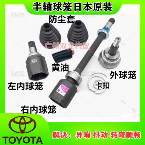 适用RAV4卡罗拉威驰汉兰达皇冠锐志凯美瑞前后半轴内外球笼防尘套