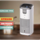 TP9S 亚都无雾加湿器家用杀菌除甲醛异味净化器语音控制SZM1500