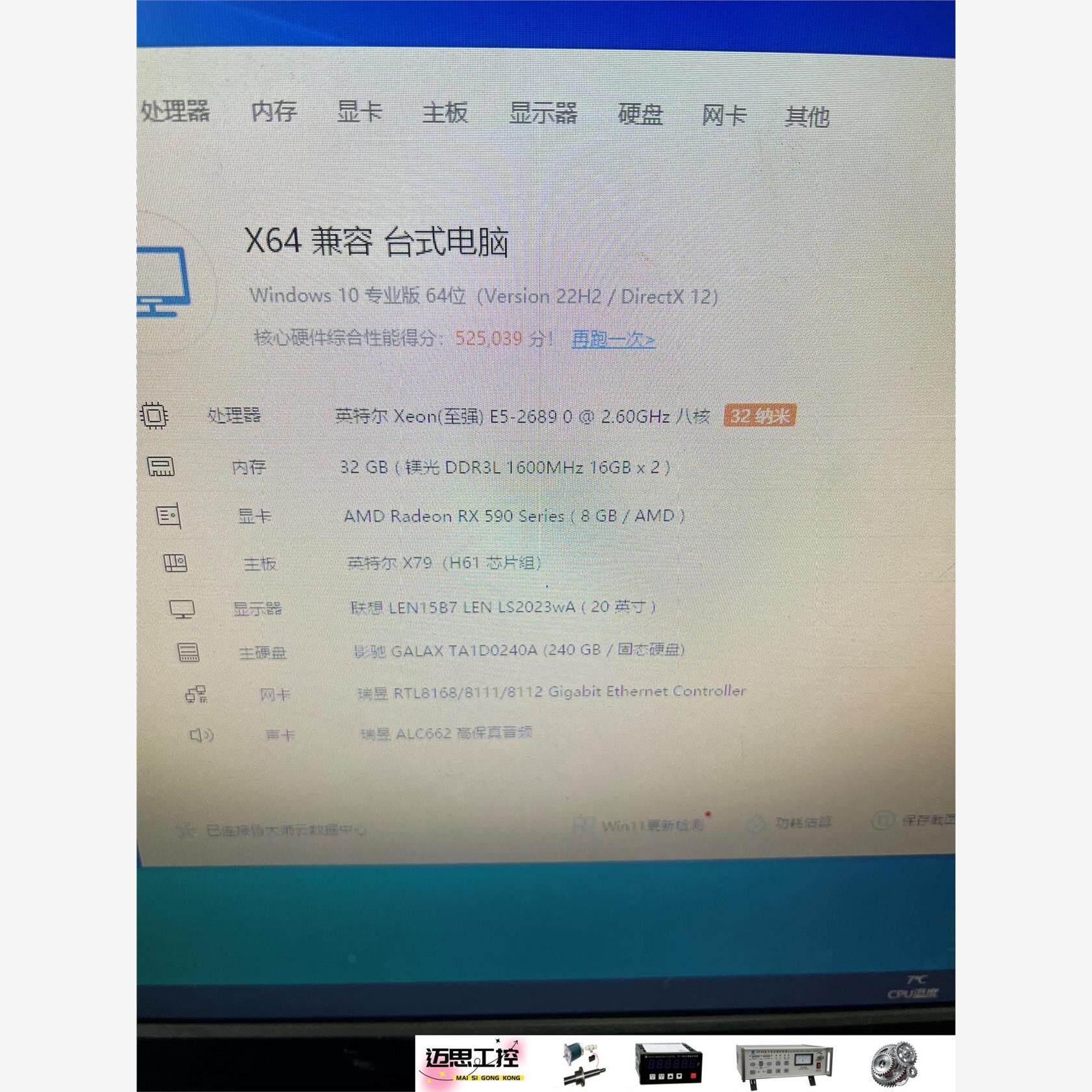议价商品~游戏工作室机器32G内存八核十六线程处理器240g固态590