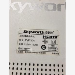 电源板 主板 逻辑板 创维55G720S 议价商品