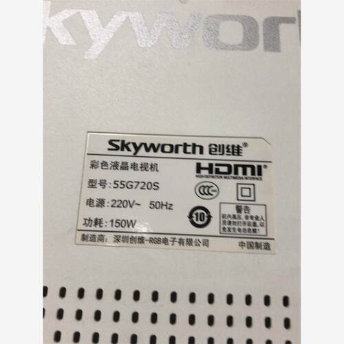 议价商品~创维55G720S主