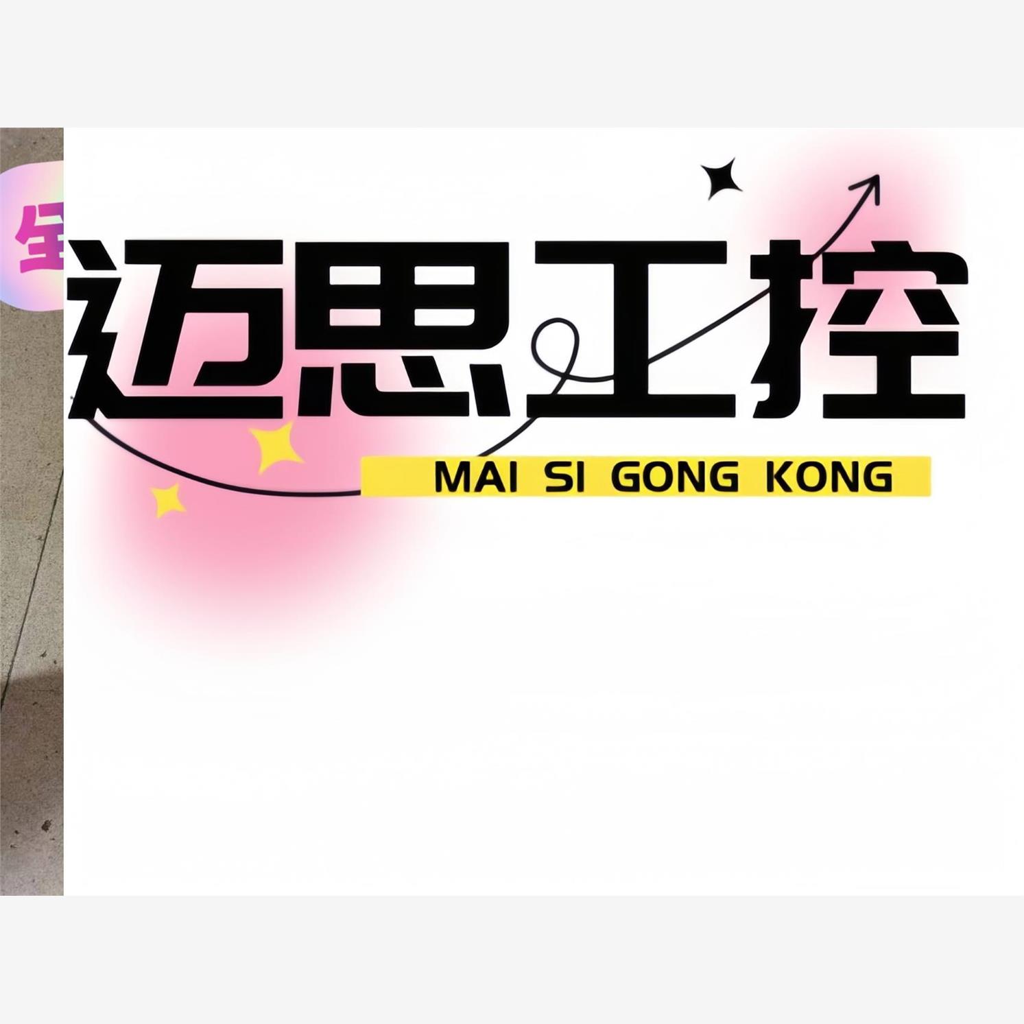 议价商品~全新英特诺INTERROLL控制卡Drive Control