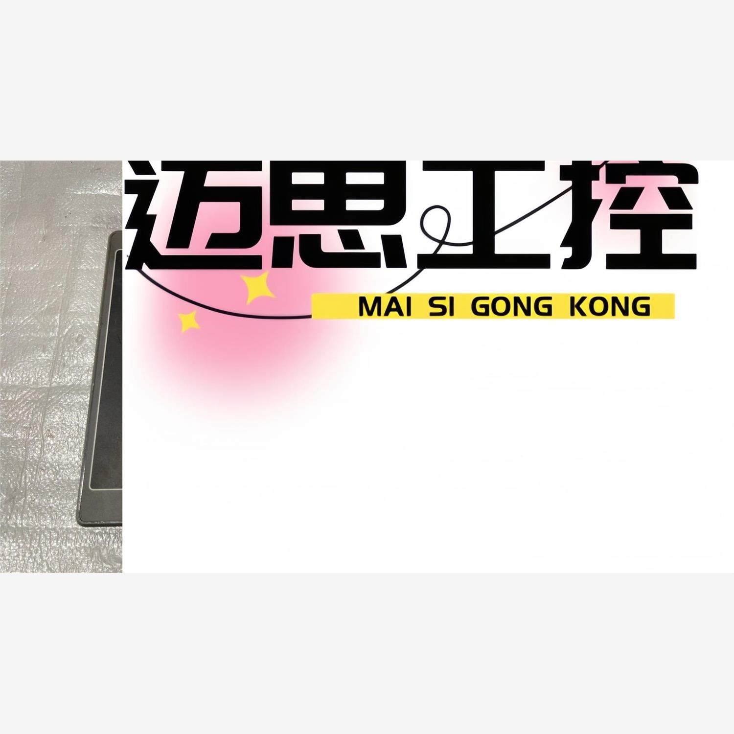 议价商品~屏通触摸屏IPA2