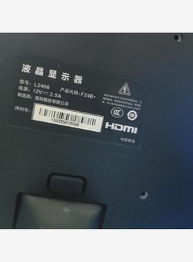 HKC/惠科 L2406B 不带电源 天河智慧城自提