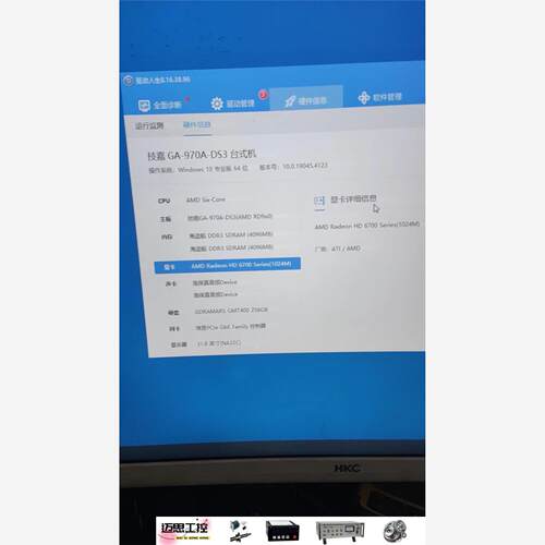 议价商品~拆机显卡，微星R6790 Twin Frozr II独显1g