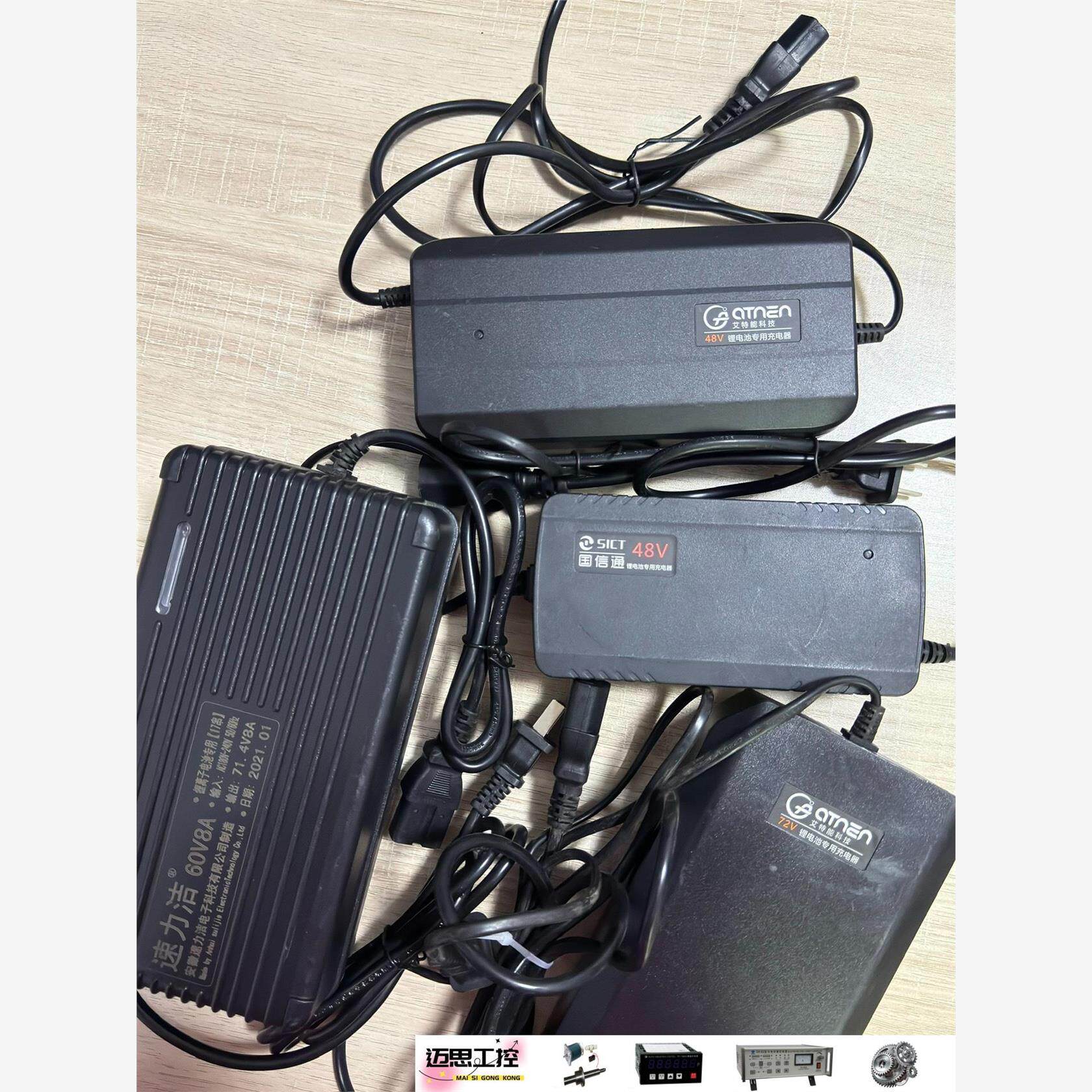 议价商品~艾特能锂电池充电器，速力洁，华利泽，佳奉美，等等锂图片