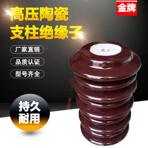 高压支柱陶瓷绝缘子10KV