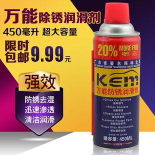 KEM快尔美万能除锈防锈润滑剂松锈灵螺栓松动车窗门锁润滑油 正品