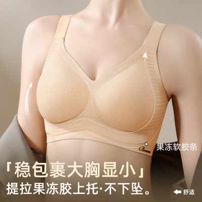 无钢圈聚拢无痕大码文胸大胸显小