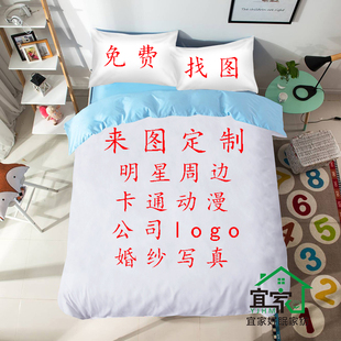 出师表被套纯棉明星周边全棉床单来图定制二次元卡通动漫四件套