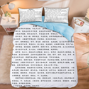 出师表被套纯棉明星周边全棉床单来图定制二次元卡通动漫四件套