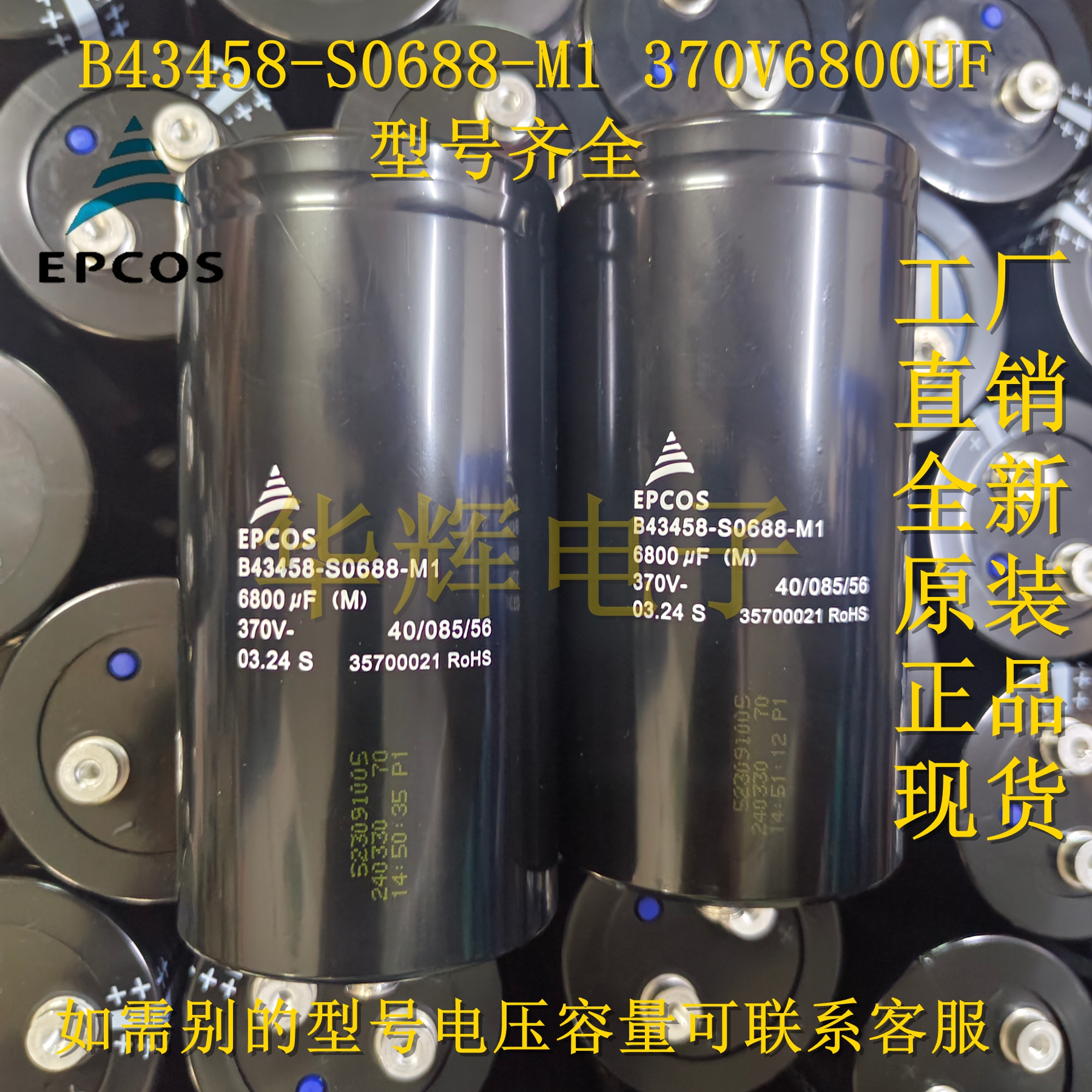 原装正品 EPCOS B43458-S0688-M1 370V6800UF 爱普科斯电解电容器