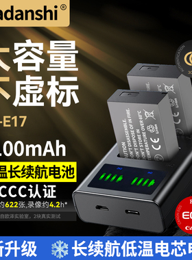 LP-E17相机电池适用佳能R50R8R10m6 200D 二代750/760/800/850DM5