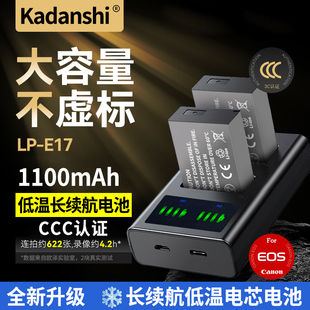E17相机电池适用佳能R50R8R10m6 800 200D 760 850DM5 二代750