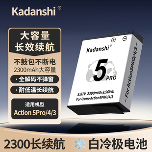适用DJI大疆Action5pro 3冷极电池长续航Osmo运动相机充电器池