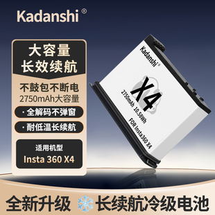 适用影石Insta360x4/X3冷极电池低温全景运动相机长续航三充电仓