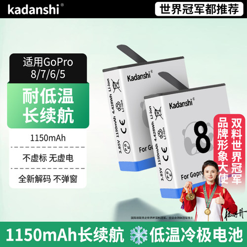 【官方推荐】GoPro8765相机电池